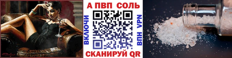 А ПВП VHQ Оленегорск