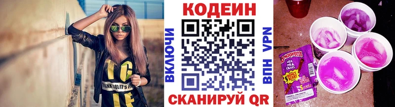 нарко площадка телеграм  Оленегорск  Кодеин напиток Lean (лин) 
